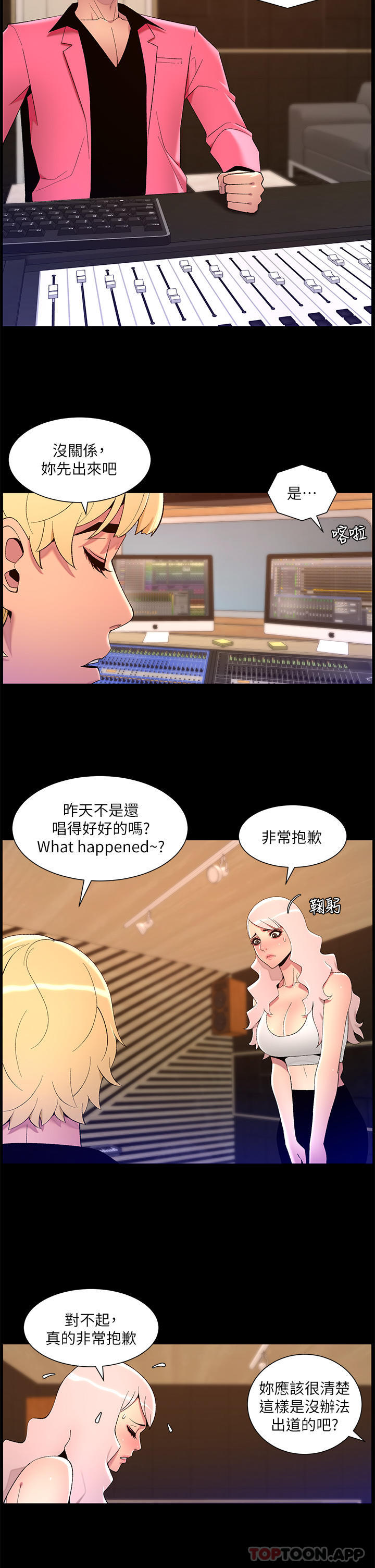 韩国漫画帝王App韩漫_帝王App-第73话-被潜规则的瑞秋在线免费阅读-韩国漫画-第16张图片