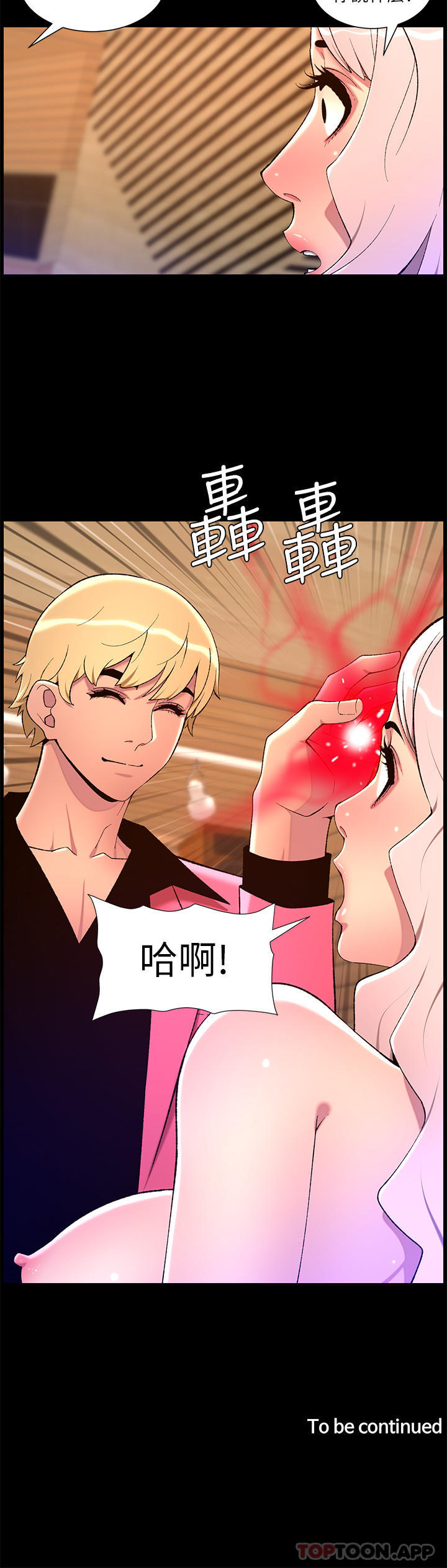 韩国漫画帝王App韩漫_帝王App-第73话-被潜规则的瑞秋在线免费阅读-韩国漫画-第24张图片