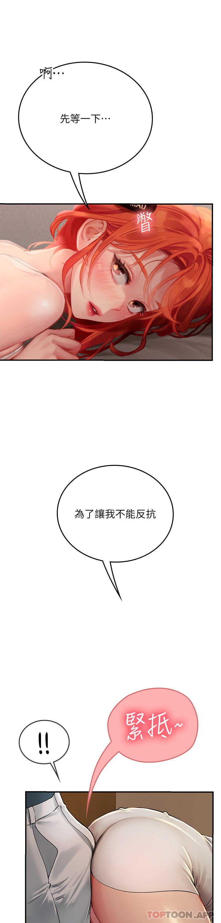 韩国漫画海女实习生韩漫_海女实习生-第47话-越打越上瘾在线免费阅读-韩国漫画-第9张图片