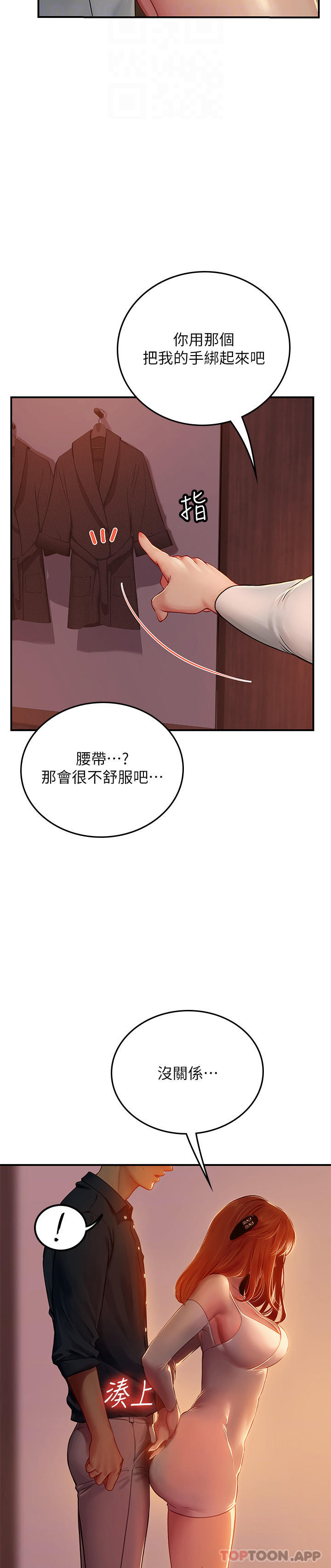 韩国漫画海女实习生韩漫_海女实习生-第47话-越打越上瘾在线免费阅读-韩国漫画-第10张图片