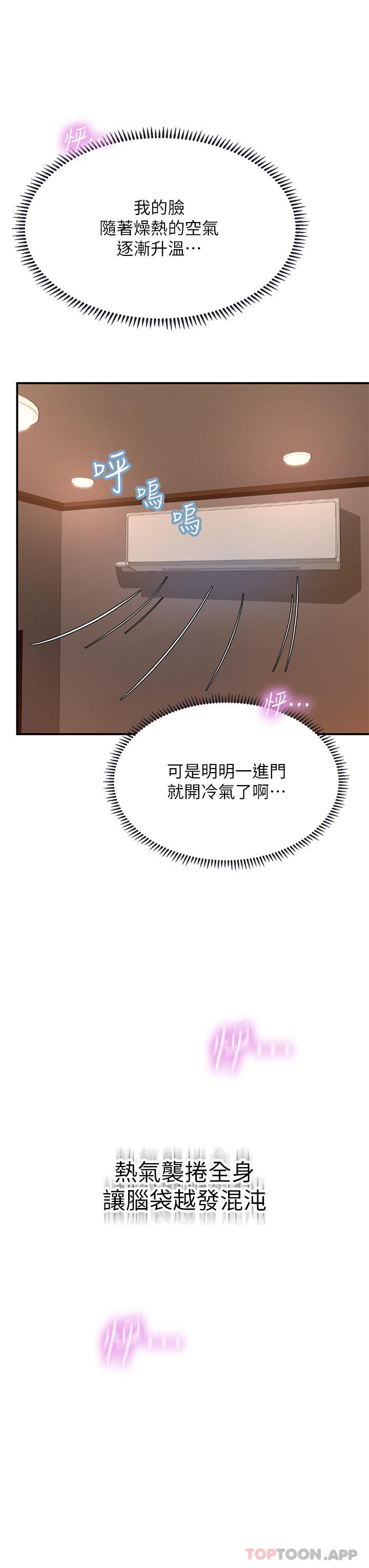 韩国漫画海女实习生韩漫_海女实习生-第47话-越打越上瘾在线免费阅读-韩国漫画-第12张图片