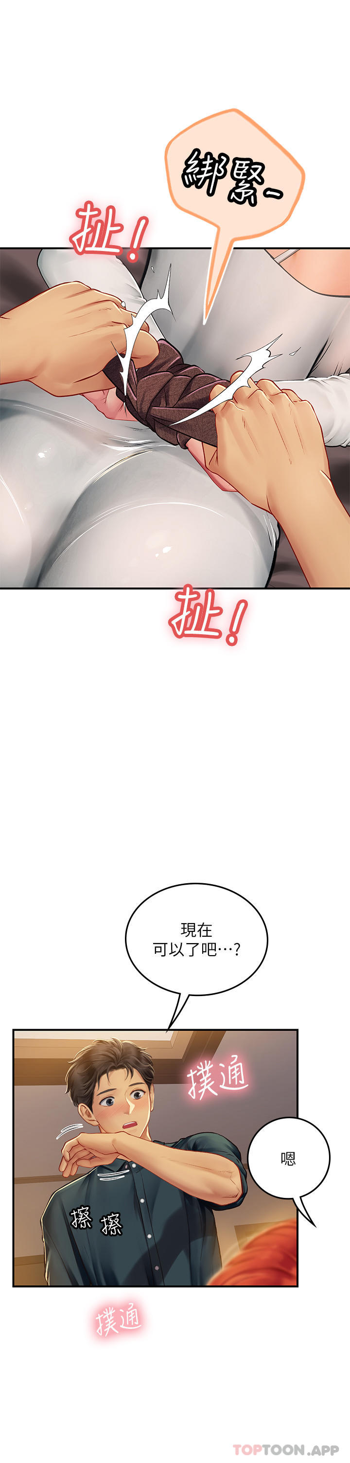 韩国漫画海女实习生韩漫_海女实习生-第47话-越打越上瘾在线免费阅读-韩国漫画-第15张图片