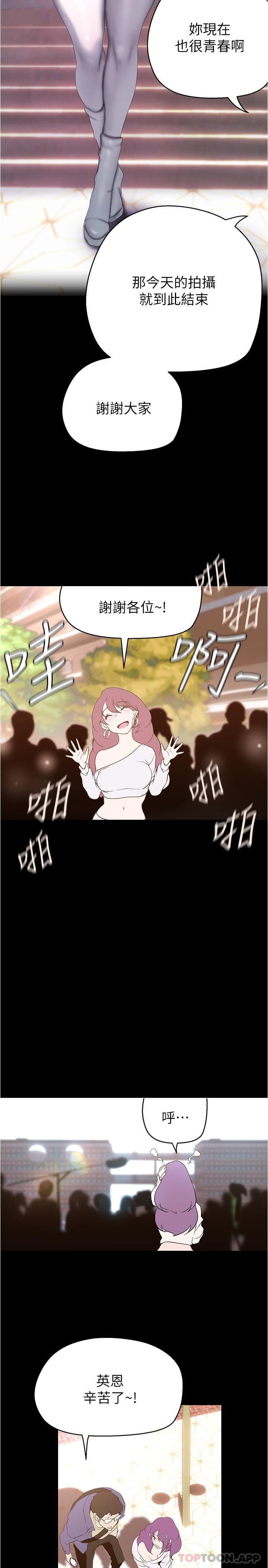韩国漫画美丽新世界韩漫_美丽新世界-第195话-在空堂时间上学妹在线免费阅读-韩国漫画-第7张图片