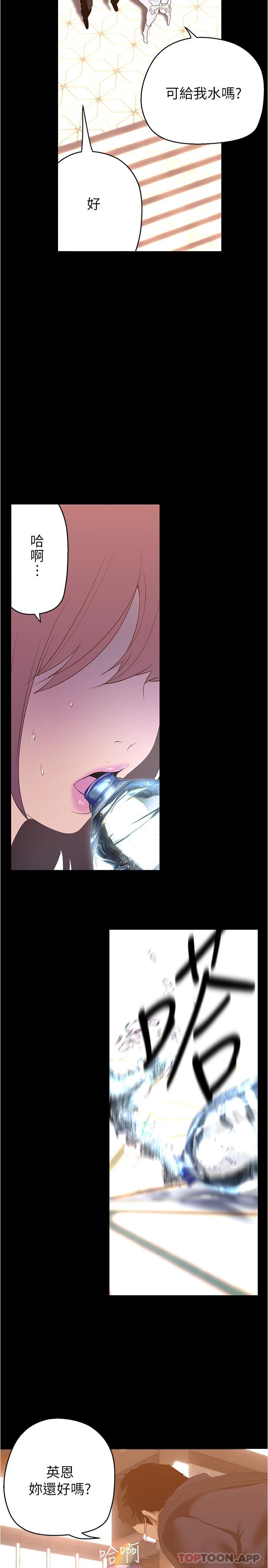 韩国漫画美丽新世界韩漫_美丽新世界-第195话-在空堂时间上学妹在线免费阅读-韩国漫画-第8张图片