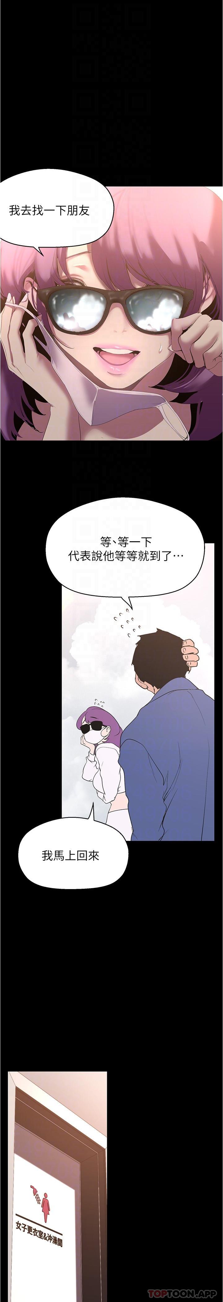 韩国漫画美丽新世界韩漫_美丽新世界-第195话-在空堂时间上学妹在线免费阅读-韩国漫画-第10张图片