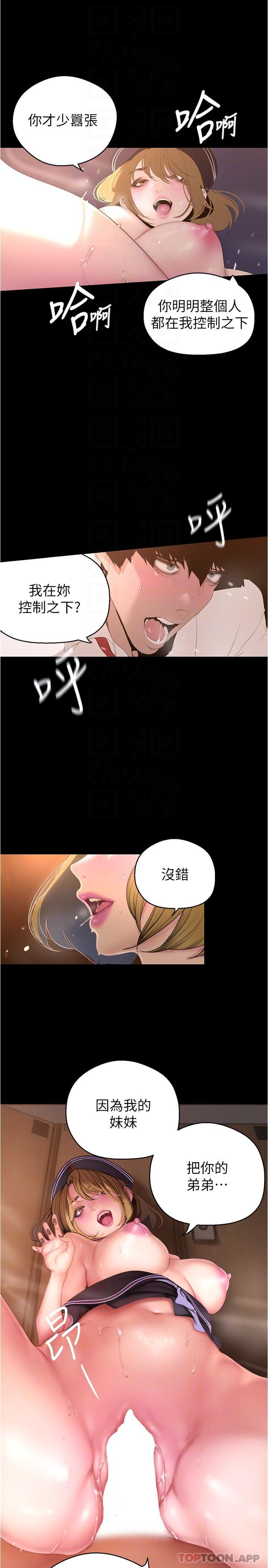 韩国漫画美丽新世界韩漫_美丽新世界-第195话-在空堂时间上学妹在线免费阅读-韩国漫画-第14张图片