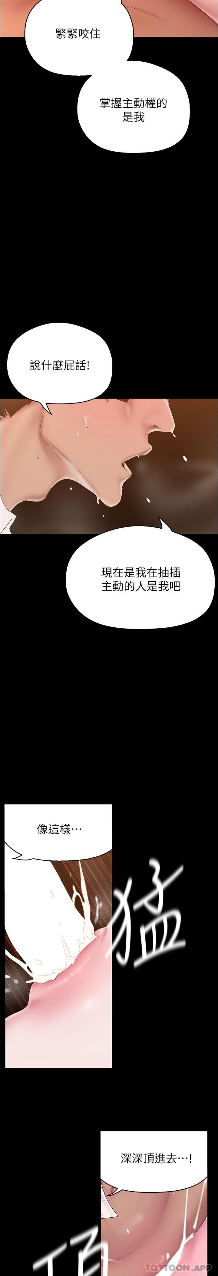 韩国漫画美丽新世界韩漫_美丽新世界-第195话-在空堂时间上学妹在线免费阅读-韩国漫画-第15张图片