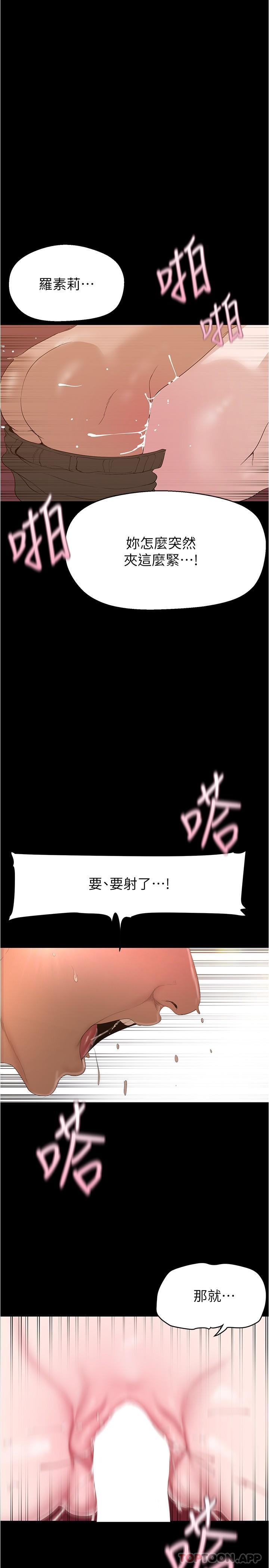 韩国漫画美丽新世界韩漫_美丽新世界-第195话-在空堂时间上学妹在线免费阅读-韩国漫画-第23张图片