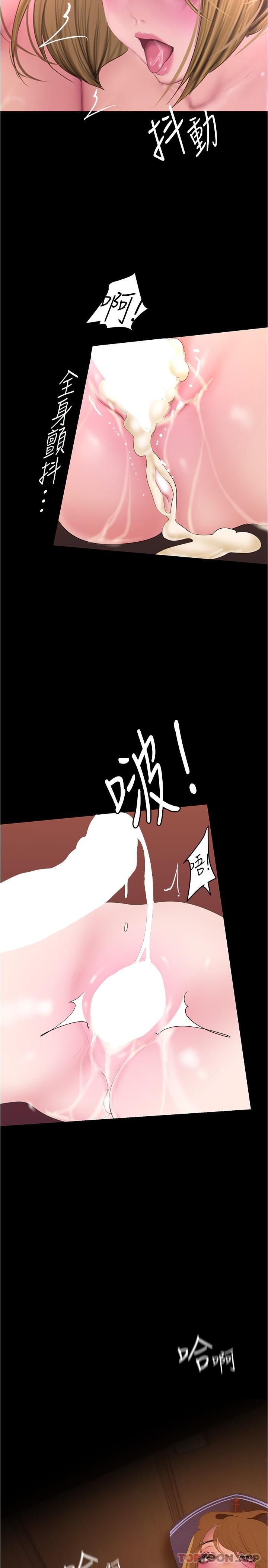 韩国漫画美丽新世界韩漫_美丽新世界-第195话-在空堂时间上学妹在线免费阅读-韩国漫画-第27张图片