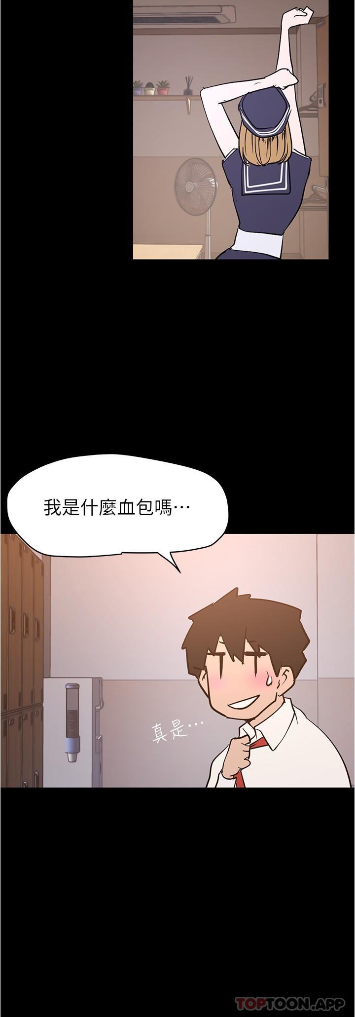 韩国漫画美丽新世界韩漫_美丽新世界-第195话-在空堂时间上学妹在线免费阅读-韩国漫画-第29张图片