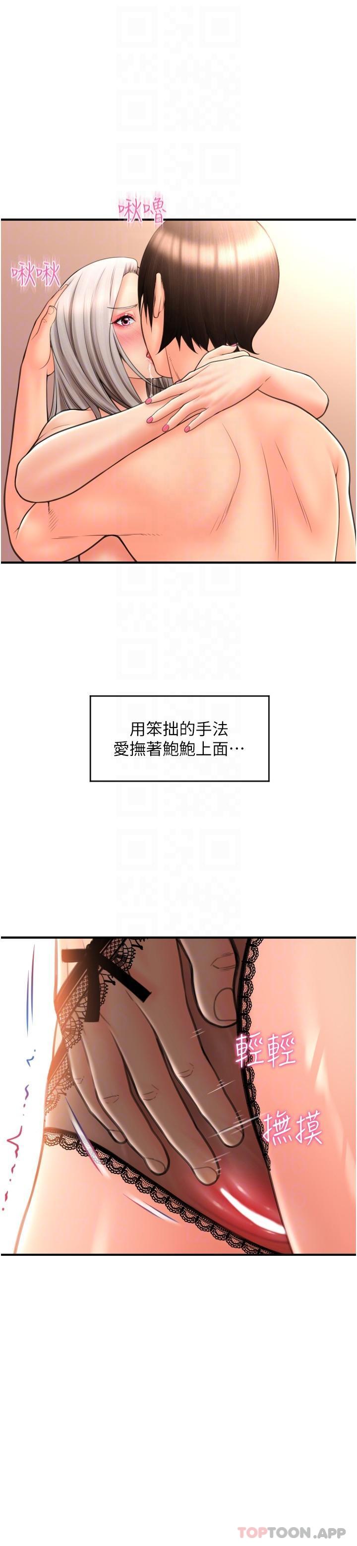 韩国漫画请用啪支付韩漫_请用啪支付-第12话-您的付款尚未完成&hearts;在线免费阅读-韩国漫画-第5张图片