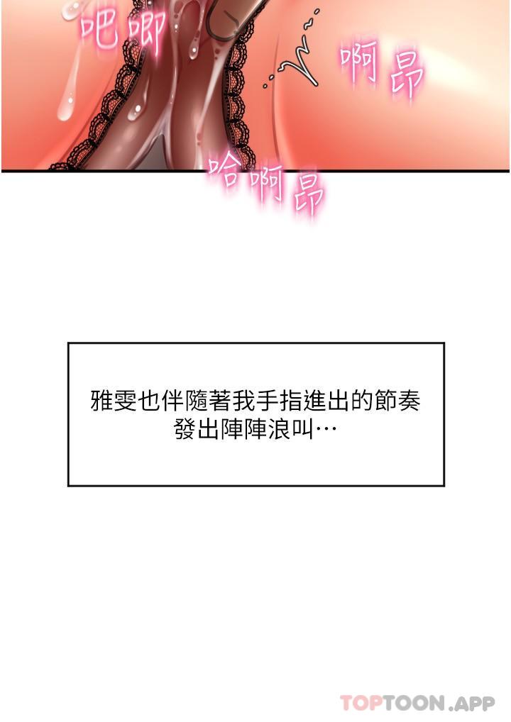 韩国漫画请用啪支付韩漫_请用啪支付-第12话-您的付款尚未完成&hearts;在线免费阅读-韩国漫画-第10张图片