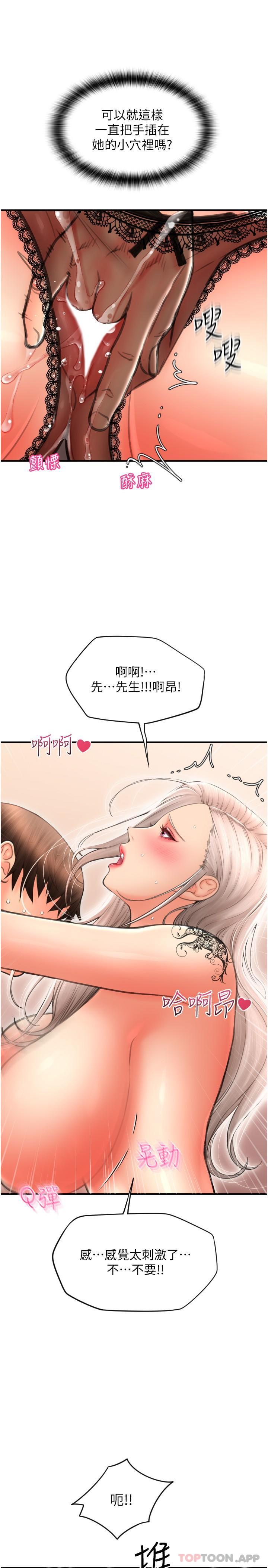 韩国漫画请用啪支付韩漫_请用啪支付-第12话-您的付款尚未完成&hearts;在线免费阅读-韩国漫画-第17张图片