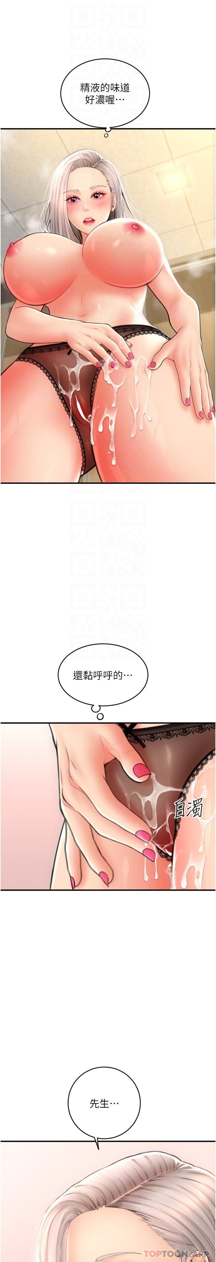 韩国漫画请用啪支付韩漫_请用啪支付-第12话-您的付款尚未完成&hearts;在线免费阅读-韩国漫画-第29张图片