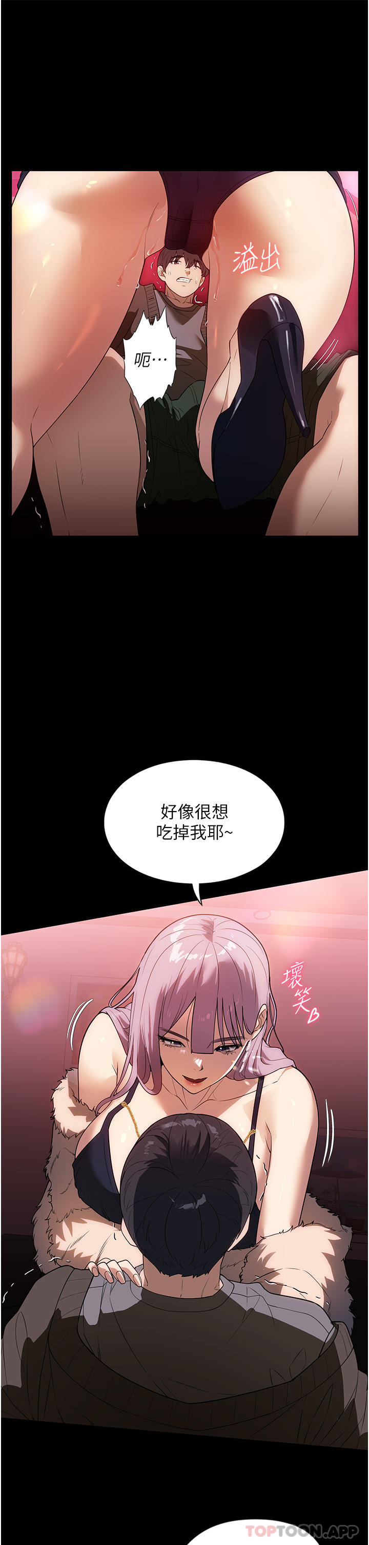 韩国漫画家政妇小姐姐韩漫_家政妇小姐姐-第21话-意想不到的桃色交易在线免费阅读-韩国漫画-第3张图片