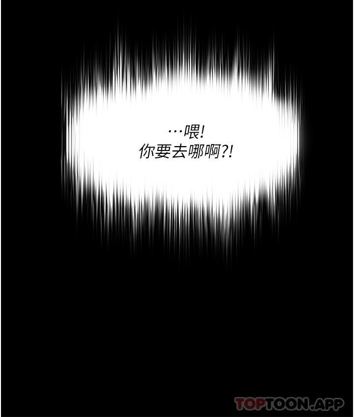 韩国漫画家政妇小姐姐韩漫_家政妇小姐姐-第21话-意想不到的桃色交易在线免费阅读-韩国漫画-第11张图片