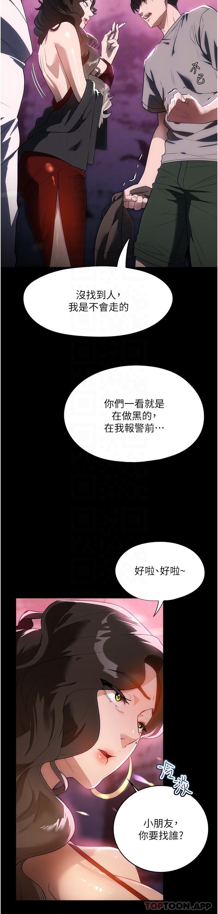 韩国漫画家政妇小姐姐韩漫_家政妇小姐姐-第21话-意想不到的桃色交易在线免费阅读-韩国漫画-第26张图片