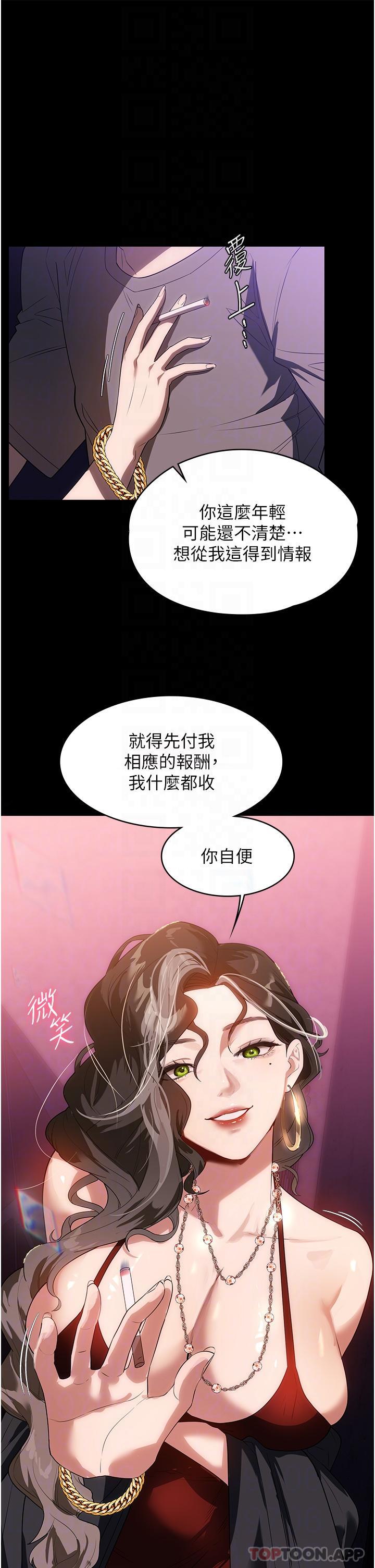 韩国漫画家政妇小姐姐韩漫_家政妇小姐姐-第21话-意想不到的桃色交易在线免费阅读-韩国漫画-第29张图片