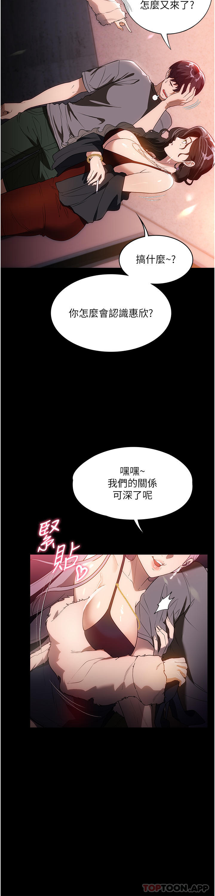 韩国漫画家政妇小姐姐韩漫_家政妇小姐姐-第21话-意想不到的桃色交易在线免费阅读-韩国漫画-第32张图片