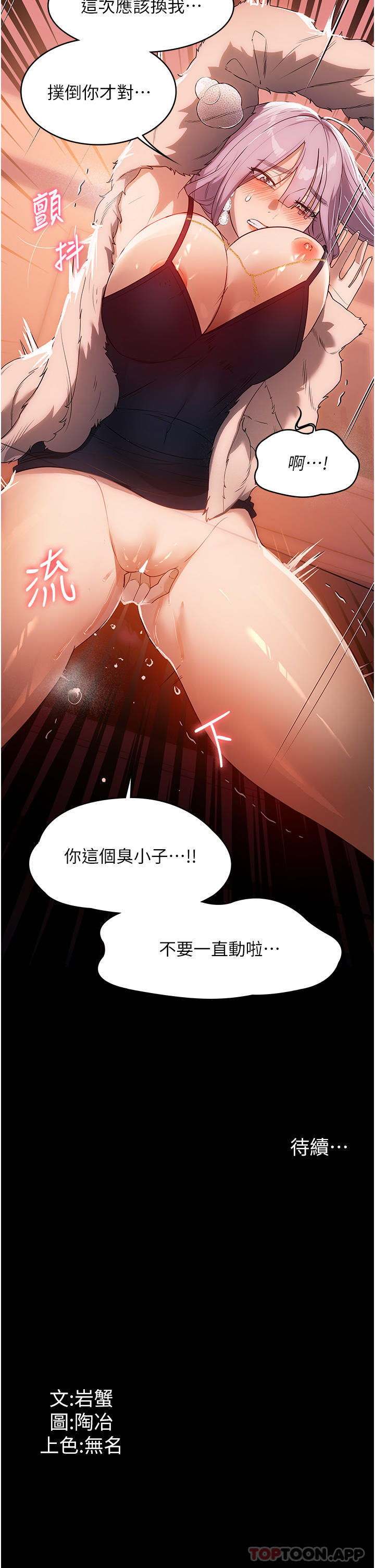 韩国漫画家政妇小姐姐韩漫_家政妇小姐姐-第21话-意想不到的桃色交易在线免费阅读-韩国漫画-第39张图片