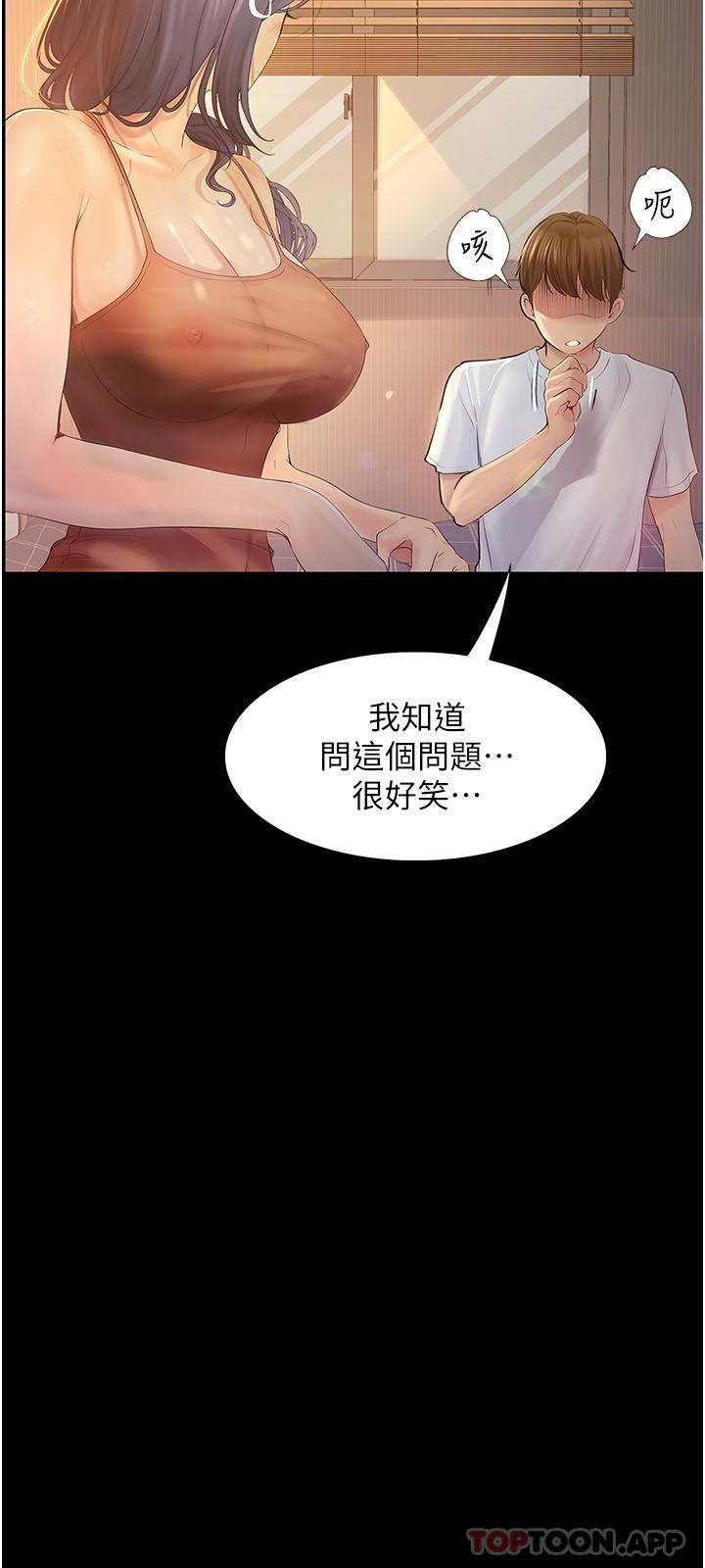 韩国漫画大学骑遇记韩漫_大学骑遇记-第17话-性感女神登场在线免费阅读-韩国漫画-第8张图片