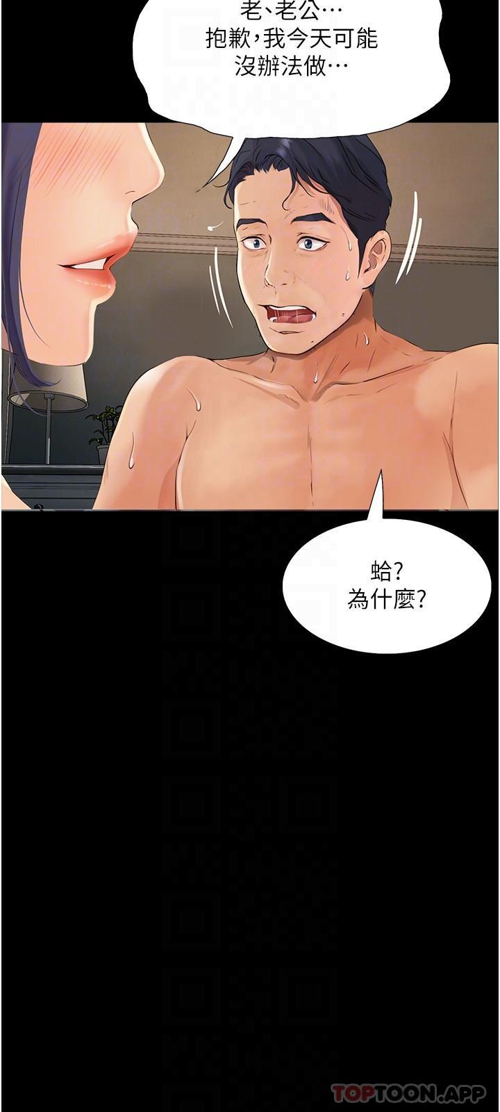 韩国漫画大学骑遇记韩漫_大学骑遇记-第17话-性感女神登场在线免费阅读-韩国漫画-第14张图片