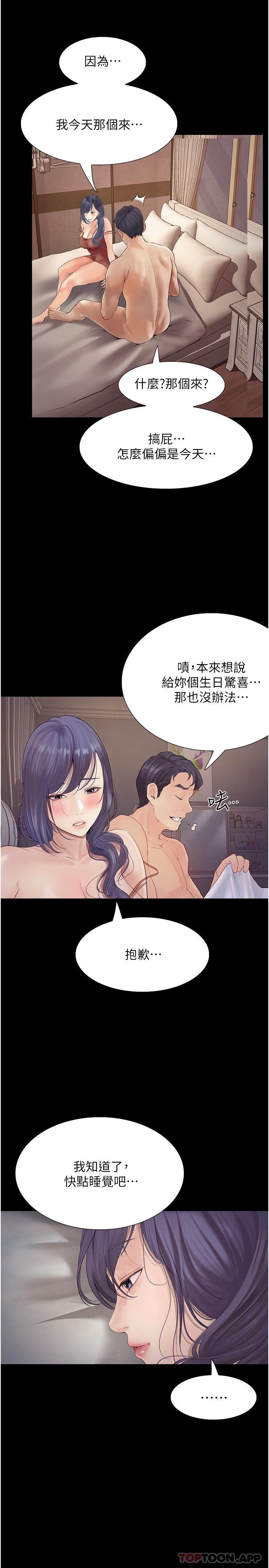 韩国漫画大学骑遇记韩漫_大学骑遇记-第17话-性感女神登场在线免费阅读-韩国漫画-第15张图片