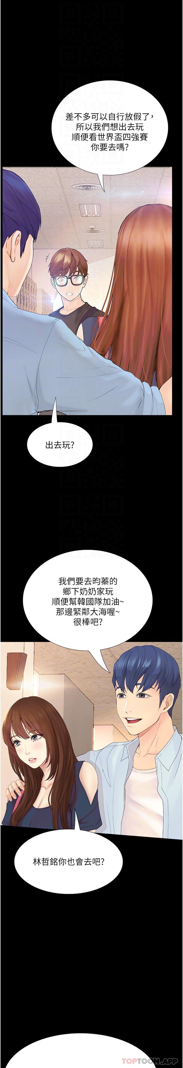 韩国漫画大学骑遇记韩漫_大学骑遇记-第17话-性感女神登场在线免费阅读-韩国漫画-第21张图片