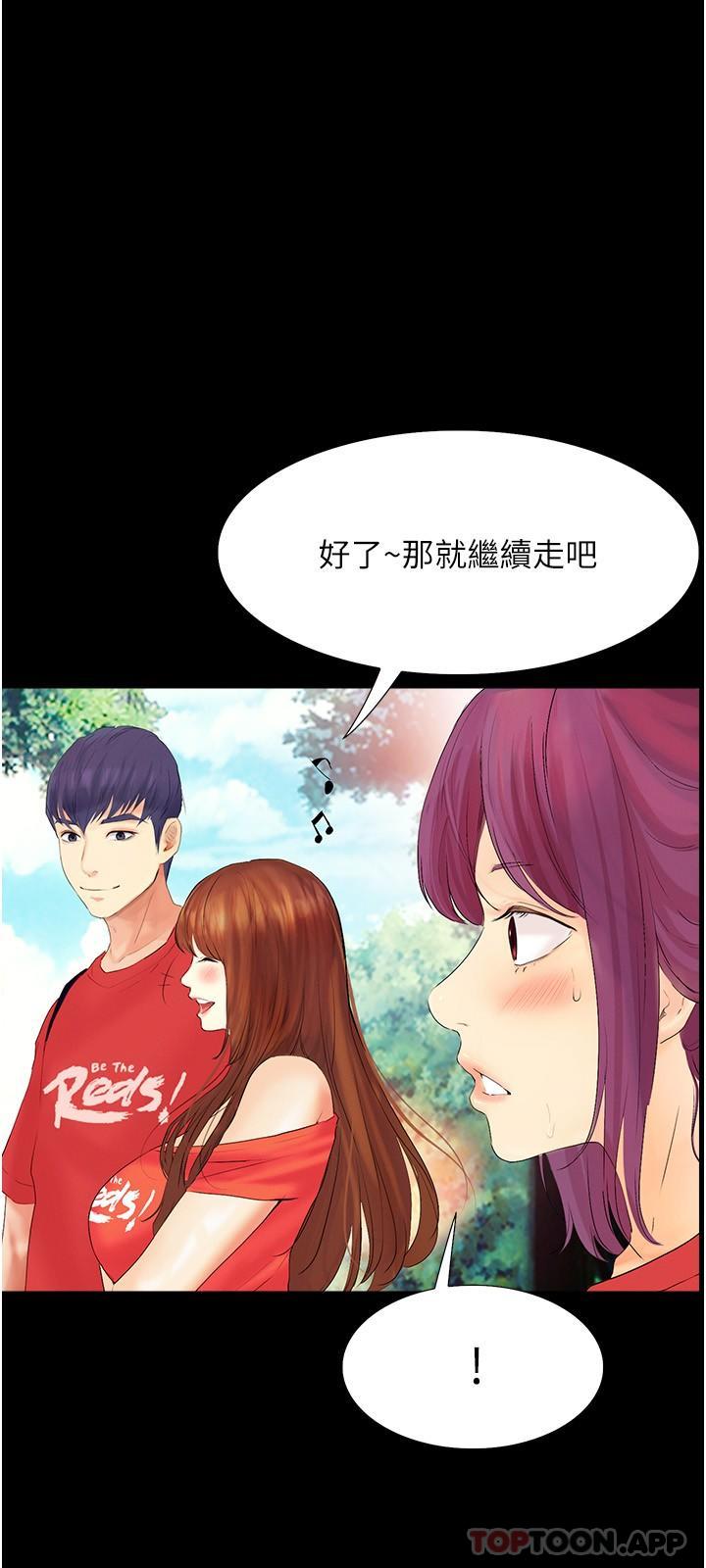 韩国漫画大学骑遇记韩漫_大学骑遇记-第17话-性感女神登场在线免费阅读-韩国漫画-第25张图片