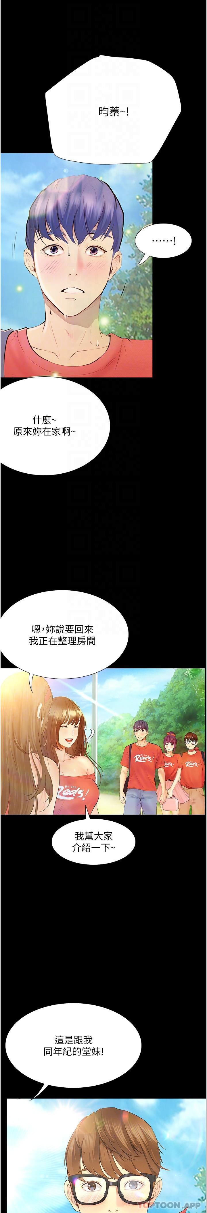 韩国漫画大学骑遇记韩漫_大学骑遇记-第17话-性感女神登场在线免费阅读-韩国漫画-第30张图片