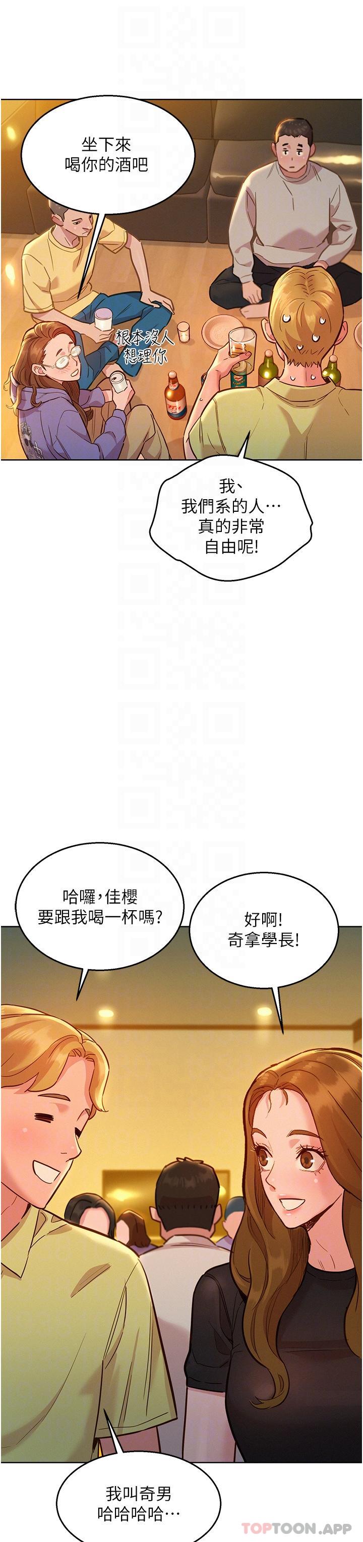 韩国漫画友情万睡韩漫_友情万睡-第36话-我要你马上插进来在线免费阅读-韩国漫画-第6张图片