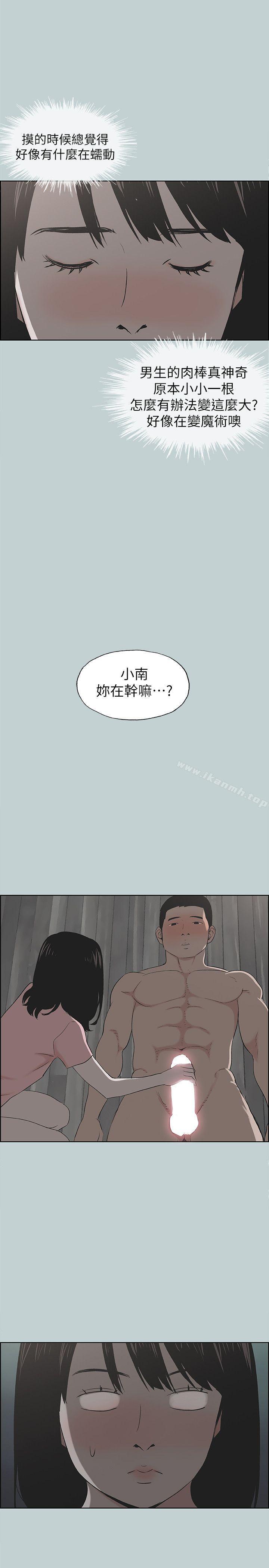 韩国漫画韩漫_适合劈腿的好日子-第111话-得不到又放不掉的爱在线免费阅读-韩国漫画-第1张图片