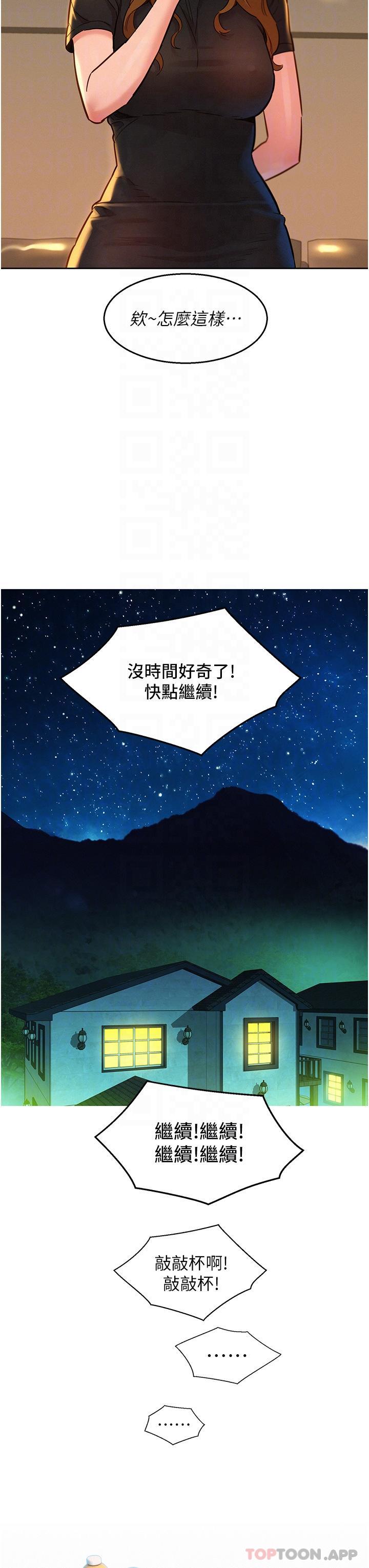 韩国漫画友情万睡韩漫_友情万睡-第36话-我要你马上插进来在线免费阅读-韩国漫画-第30张图片