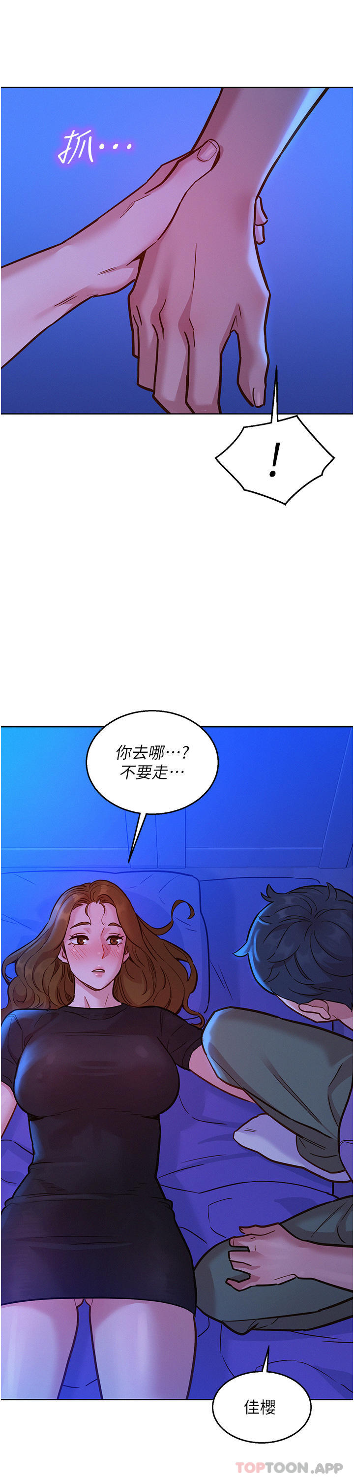 韩国漫画友情万睡韩漫_友情万睡-第36话-我要你马上插进来在线免费阅读-韩国漫画-第36张图片