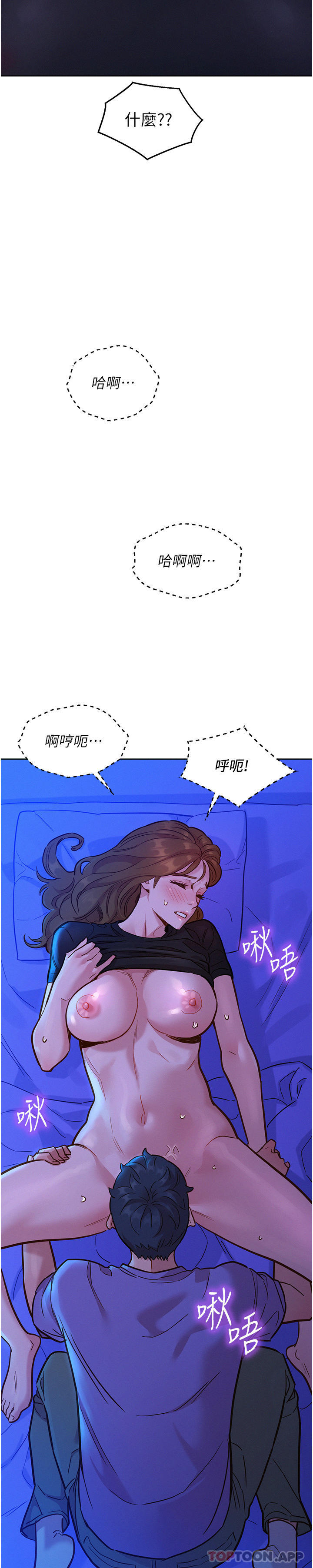 韩国漫画友情万睡韩漫_友情万睡-第36话-我要你马上插进来在线免费阅读-韩国漫画-第38张图片