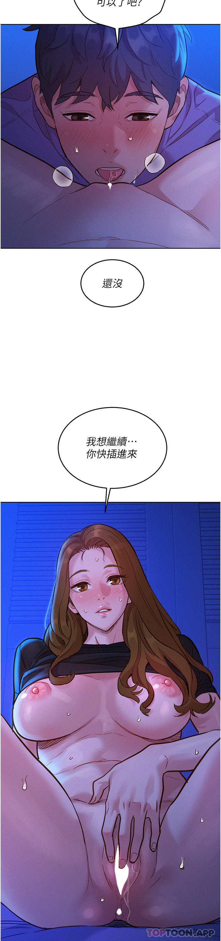 韩国漫画友情万睡韩漫_友情万睡-第36话-我要你马上插进来在线免费阅读-韩国漫画-第40张图片