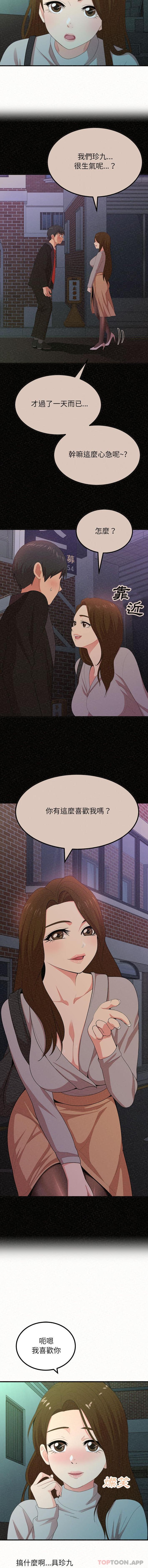 韩国漫画姐姐都哈我韩漫_姐姐都哈我-第37话在线免费阅读-韩国漫画-第15张图片