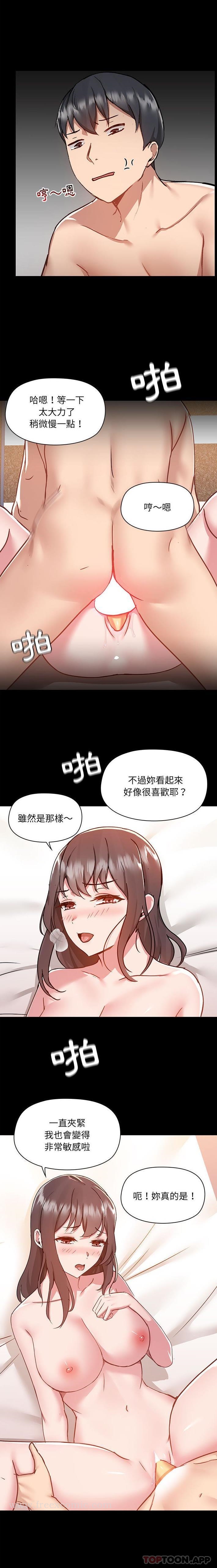 韩国漫画爱打游戏的姐姐韩漫_爱打游戏的姐姐-第47话在线免费阅读-韩国漫画-第11张图片