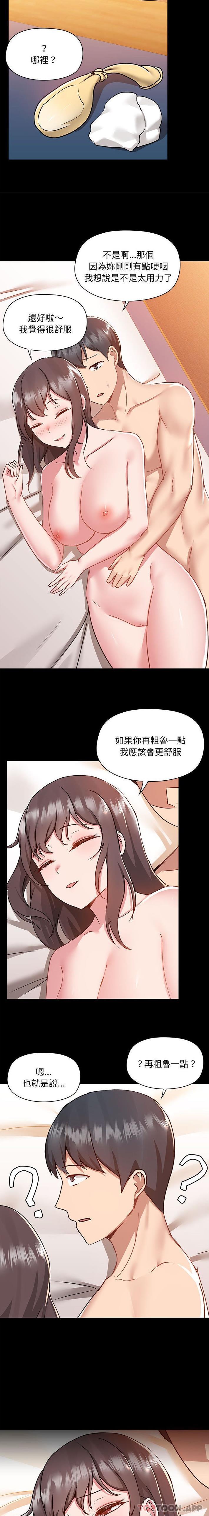 韩国漫画爱打游戏的姐姐韩漫_爱打游戏的姐姐-第47话在线免费阅读-韩国漫画-第14张图片