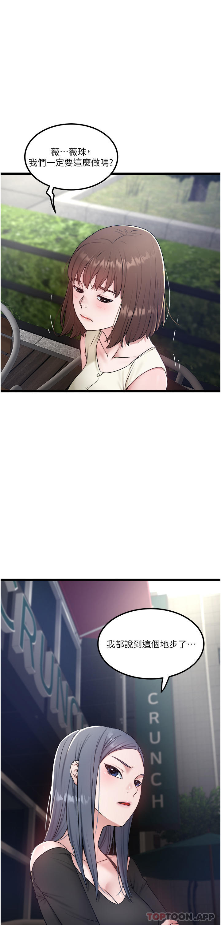 韩国漫画私人司机韩漫_私人司机-第34话-被女人爱抚的快感在线免费阅读-韩国漫画-第1张图片