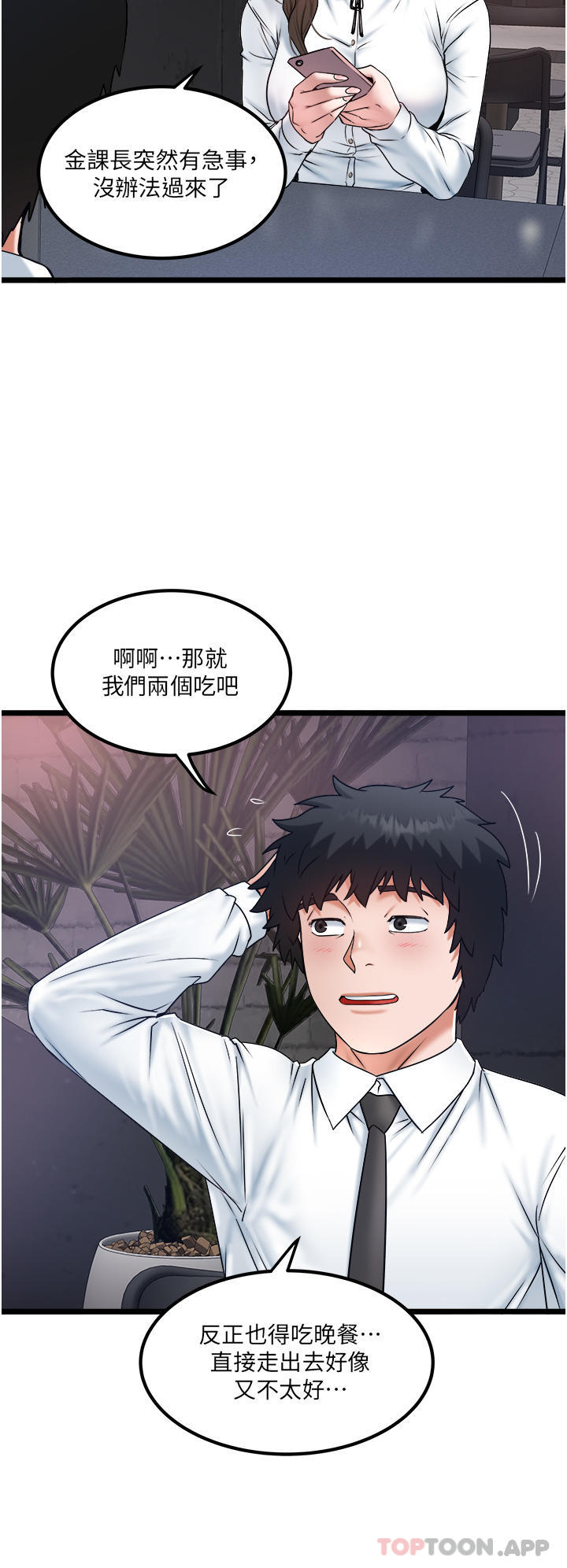 韩国漫画私人司机韩漫_私人司机-第34话-被女人爱抚的快感在线免费阅读-韩国漫画-第3张图片