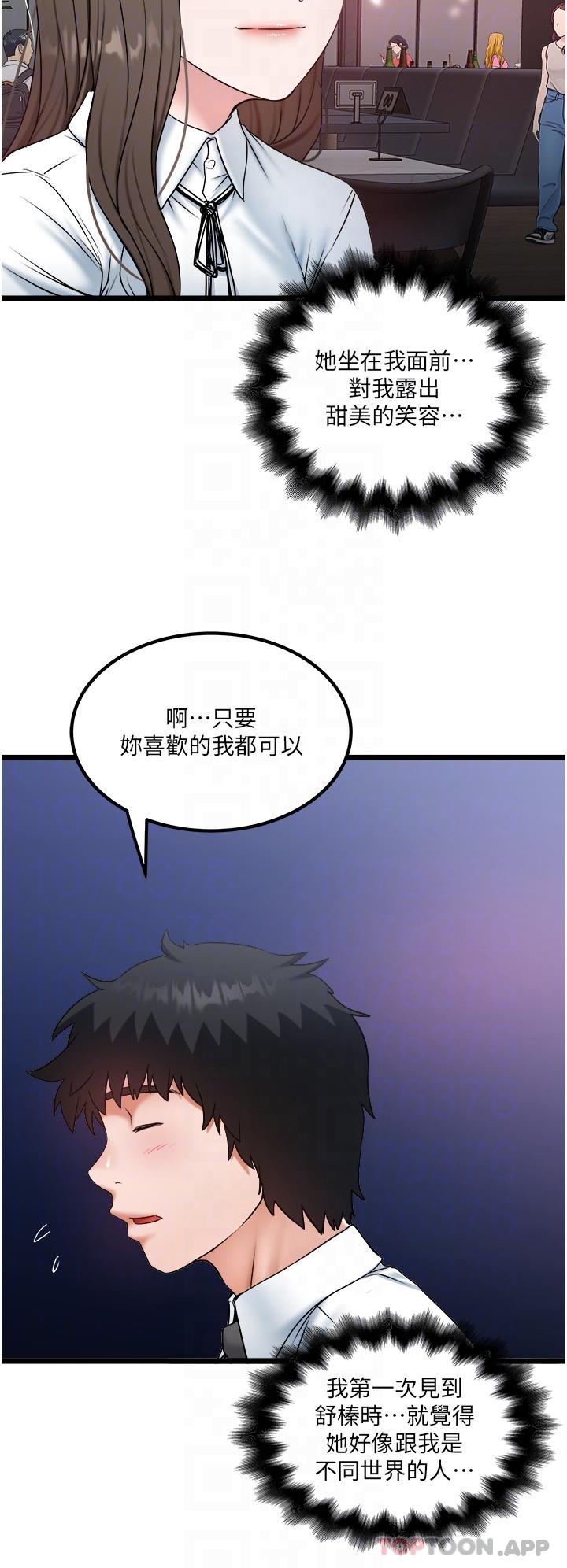 韩国漫画私人司机韩漫_私人司机-第34话-被女人爱抚的快感在线免费阅读-韩国漫画-第5张图片