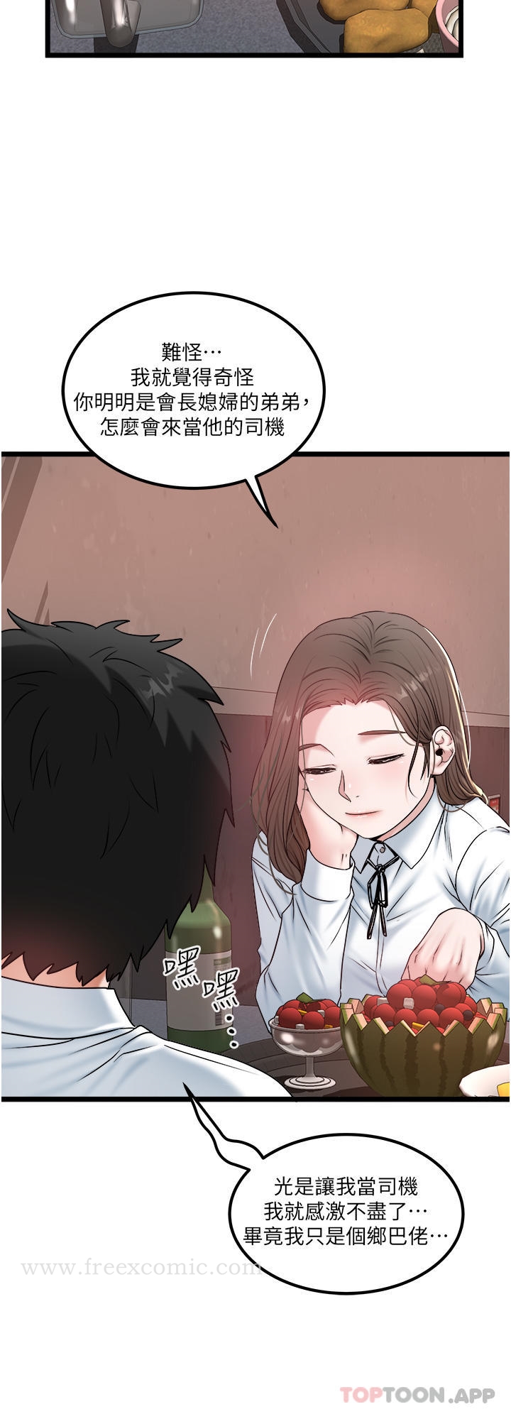 韩国漫画私人司机韩漫_私人司机-第34话-被女人爱抚的快感在线免费阅读-韩国漫画-第7张图片