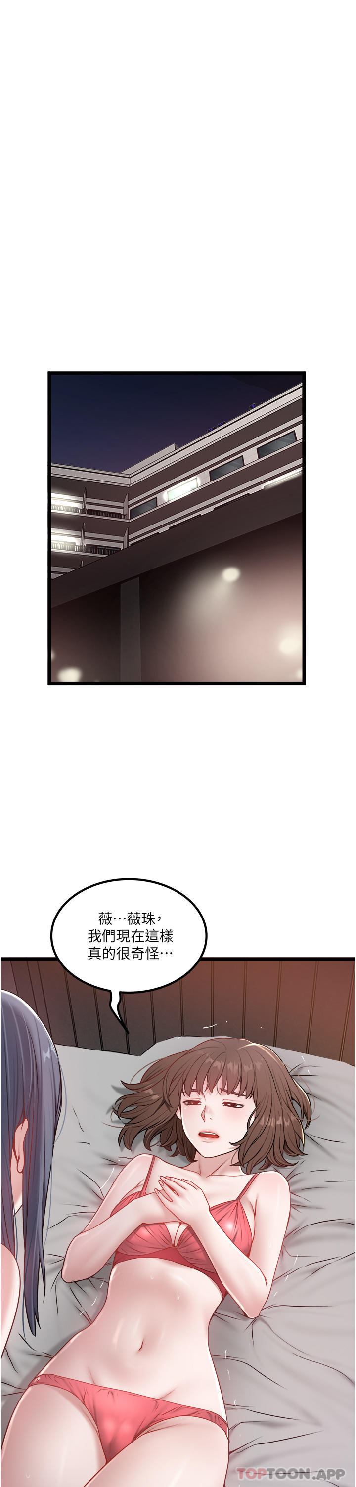 韩国漫画私人司机韩漫_私人司机-第34话-被女人爱抚的快感在线免费阅读-韩国漫画-第12张图片