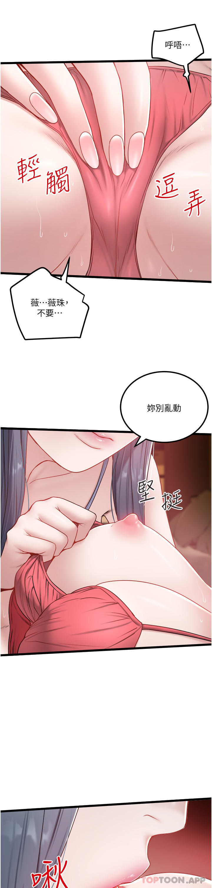 韩国漫画私人司机韩漫_私人司机-第34话-被女人爱抚的快感在线免费阅读-韩国漫画-第14张图片