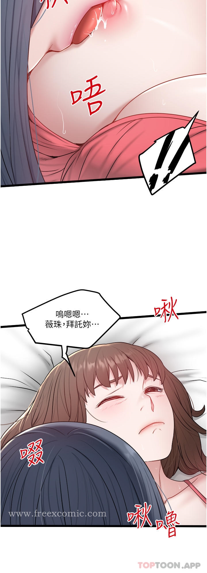 韩国漫画私人司机韩漫_私人司机-第34话-被女人爱抚的快感在线免费阅读-韩国漫画-第15张图片