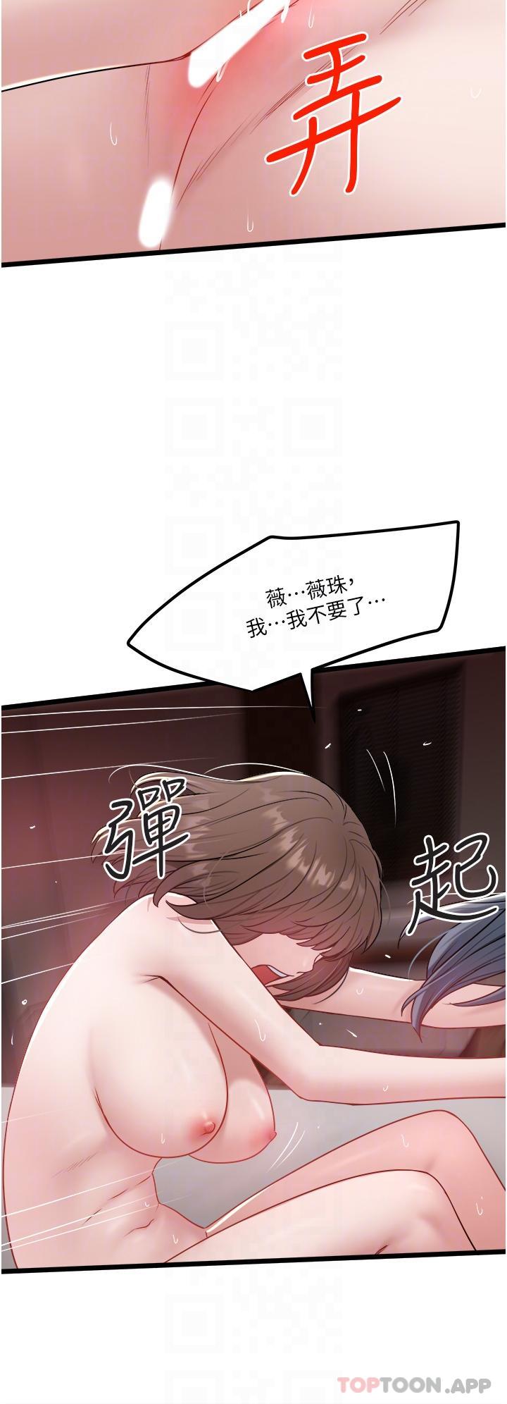 韩国漫画私人司机韩漫_私人司机-第34话-被女人爱抚的快感在线免费阅读-韩国漫画-第21张图片