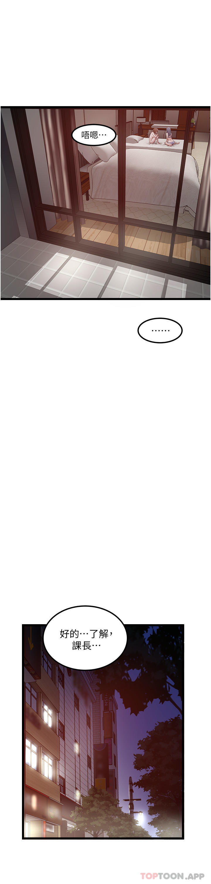 韩国漫画私人司机韩漫_私人司机-第34话-被女人爱抚的快感在线免费阅读-韩国漫画-第22张图片