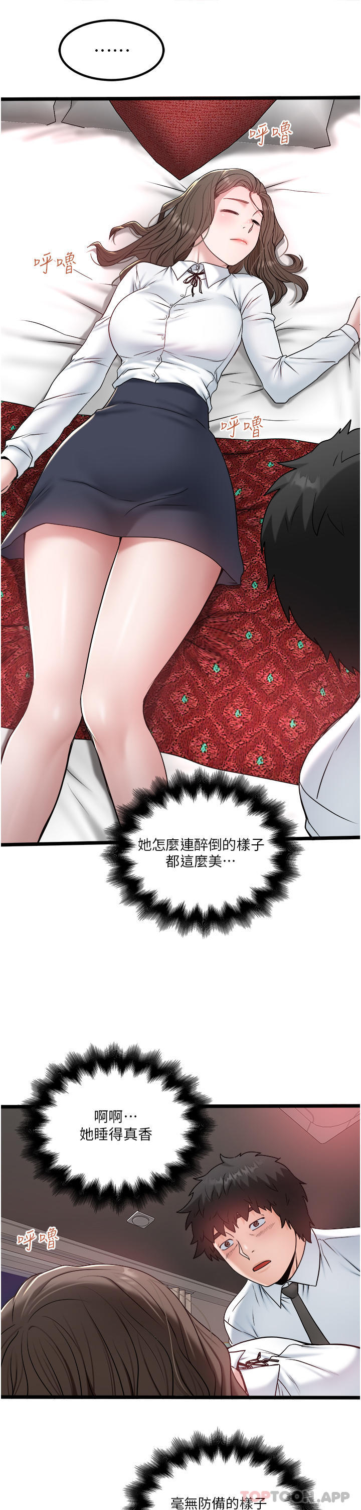 韩国漫画私人司机韩漫_私人司机-第34话-被女人爱抚的快感在线免费阅读-韩国漫画-第26张图片