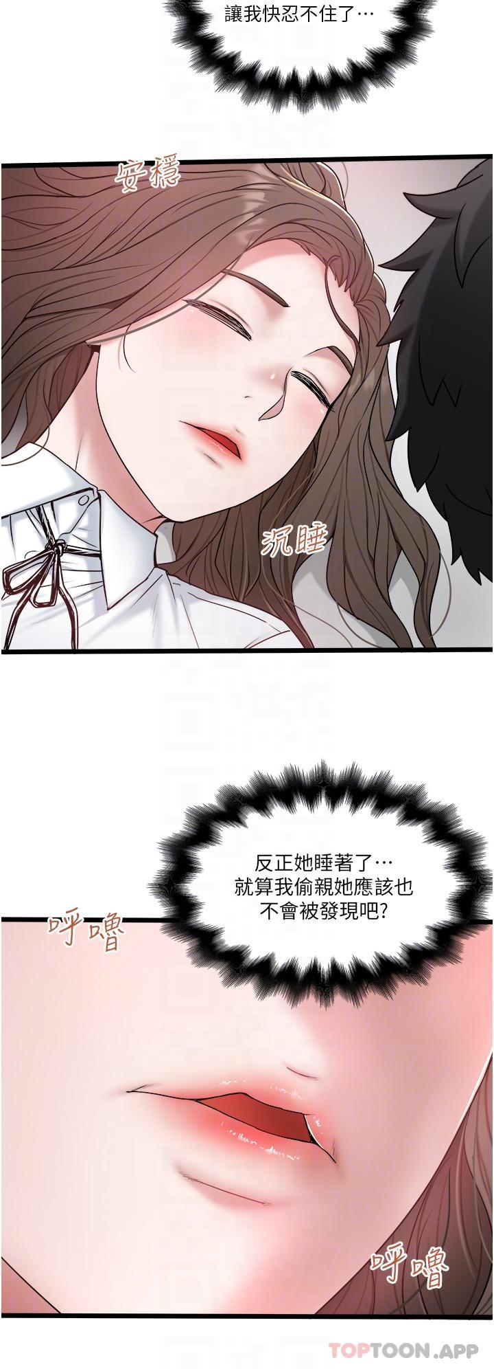 韩国漫画私人司机韩漫_私人司机-第34话-被女人爱抚的快感在线免费阅读-韩国漫画-第27张图片